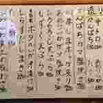 まつぼっくり - R.1.6.6.夜 メニュー：おすすめメニュー