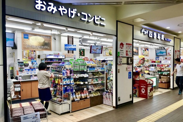 北海道四季彩館 小樽店 旧店名 キヨスク 小樽 その他 食べログ