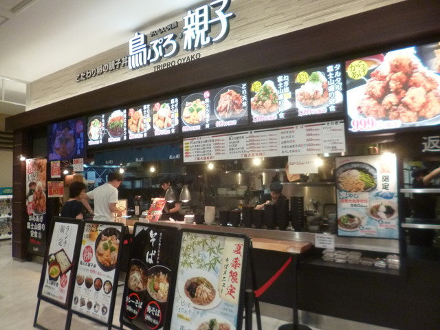 閉店 鳥ぷろ親子 イオンモール春日部店 藤の牛島 鳥料理 食べログ 閉店 鳥ぷろ親子 イオンモール春日部店 藤の牛島 鳥料理 食べログ