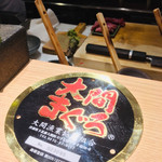 五反田鮨 SUSHI TOKYO 81 - 