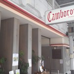 トンカツ・トンしゃぶ ケンボロー - 