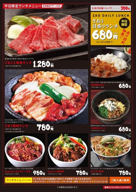 写真 焼肉 坐旺 近江店 ザオウ 白山 焼肉 食べログ 写真 焼肉 坐旺 近江店 ザオウ 白山 焼肉 食べログ