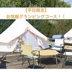 GLAMPING&RESTAURANT 一凛 - 