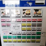 Sagamihara 欅 - 今日はまぜそばが限定でありました。