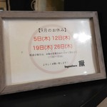 Sagamihara 欅 - ９月は定休木曜日のみのお休み。日曜日は昼のみの営業になりました。