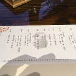 蔵の料亭 さかばやし - 灘会席９月