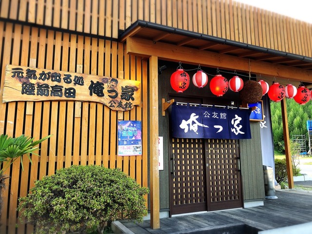 俺っ家 - 陸前高田（居酒屋）の写真