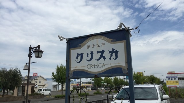 クリスカ（CRISCA） - 梁川（ケーキ）の写真