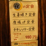 醤油ラーメン しのわ - 