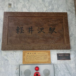 レストラン酢重正之 - 