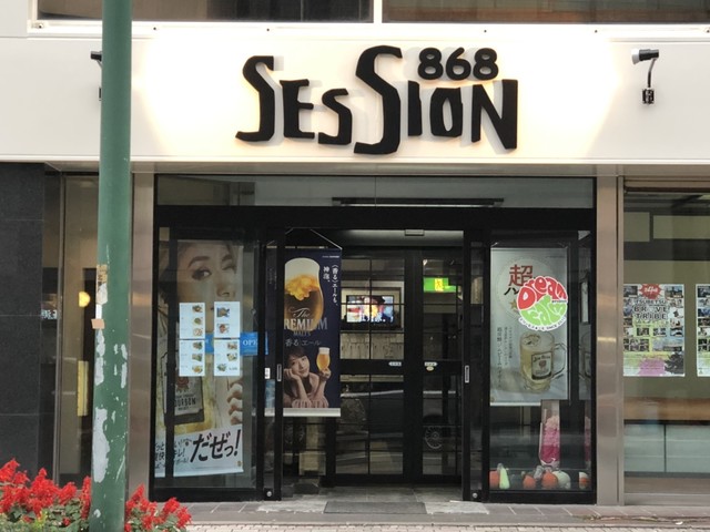 コラボキッチン 868セッション（868SESSION） - 北見（居酒屋）の写真