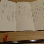 桂新堂本店 お食事処 百福庵 - 