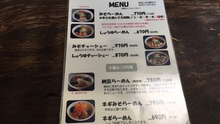 鬼がらし 本店 - メニュー