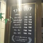 ローキートーン珈琲店 - テイクアウトOK