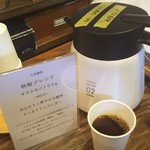 ローキートーン珈琲店 - ９月限定の秋桜ブレンド（控えめな酸味、ほんのり華やかな香りがしました）