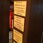 ローキートーン珈琲店 - 全部気になる～。