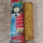 Apashachoukareshoppu - ここでしか食べれない特製「うまい棒」