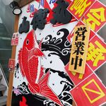 海鮮居酒屋 山傳丸 - 通りの案内