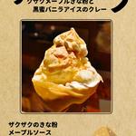 Utan hausu - 第七弾「ザクザクメープルきな粉と黒蜜バニラアイスのクレープ」