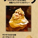 うーたんはうす - 第七弾「ザクザクメープルきな粉と黒蜜バニラアイスのクレープ」