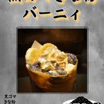 うーたんはうす - 第六弾「黒ゴマきな粉バーニィ」
黒ゴマのクレープです。黒ゴマ好きは食べるべし。