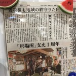 カフェ すいか - リネーさんの新聞記事