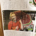 カフェ すいか - リネーさんの雑誌記事