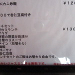 四川料理 シュン - 