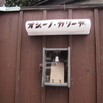 オジーノカリーヤ - 