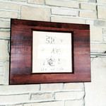 亞侘庵cafe - 看板