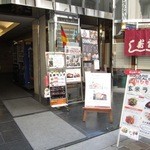 SQUARE MEALS minamoto - 