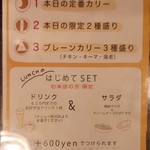 CURRY BAR シューベル - 