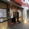 らいおん 府中本店