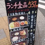 イオ酒場 - メニュー表。