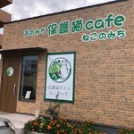 おのみち保護猫cafe ねこのみち - 