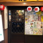 居酒屋本舗 虎の子 - 