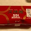 551蓬莱 エキマルシェ新大阪店 （在来線改札内）