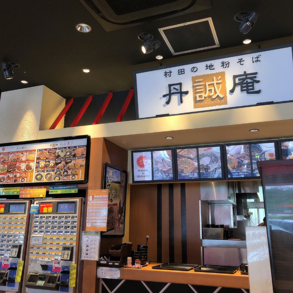 丹誠庵 - 村田町その他（そば）の写真