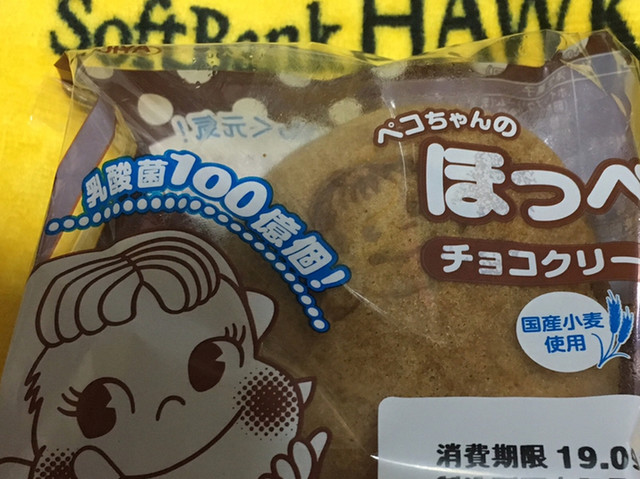ペコちゃんのほっぺ チョコレート味 By Hawks 1 閉店 不二家 ウィステ野田阪神店 野田 阪神 洋菓子 その他 食べログ ペコちゃんのほっぺ チョコレート味 By Hawks 1 閉店 不二家 ウィステ野田阪神店 野田 阪神 洋菓子 その他 食べログ
