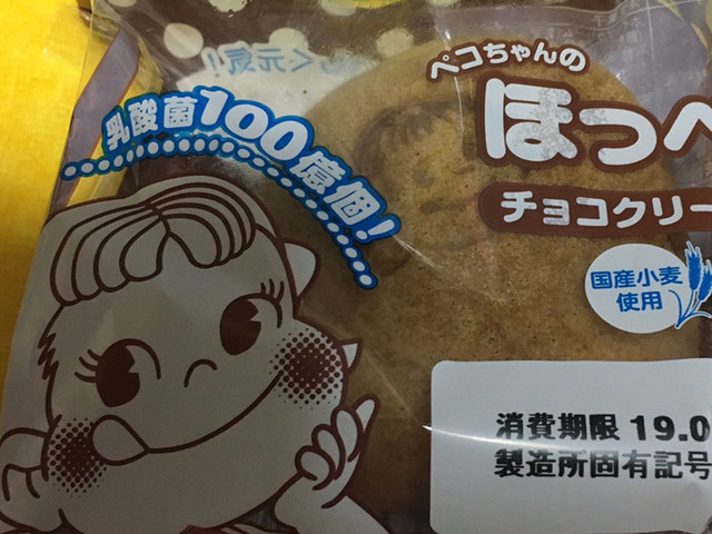 閉店 不二家 ウィステ野田阪神店 野田 阪神 洋菓子 その他 食べログ