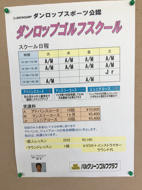 スマイルシンデレラ 渋野日向子が育ったゴルフ練習場 パルグリーンゴルフクラブ にある喫茶店 ウイニングパットのブログ By ウイニングパット コルフ 大富 喫茶店 食べログ スマイルシンデレラ 渋野日向子が育ったゴルフ練習場 パルグリーンゴルフクラブ にある喫茶店 ウイニングパットのブログ By ウイニングパット コルフ 大富 喫茶店 食べログ