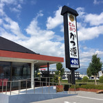 Tonkatsu Katsugen - 店舗
