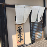 Marutaya - 