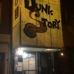らーめんstyle JUNK STORY - 