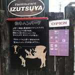 Hamburger Steak Senmon Ten IZUTSUYA