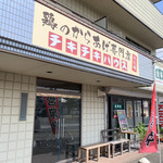 チキチキハウス - 