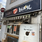 CURRY BOOTH tongarashi - 