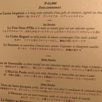 ガストロノミー ジョエル・ロブション - 