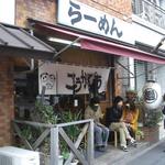 こうかいぼう - 