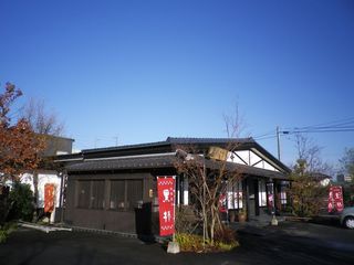 Kurume Kurobou Hompo - 冬の朝、抜けるような青い空です。